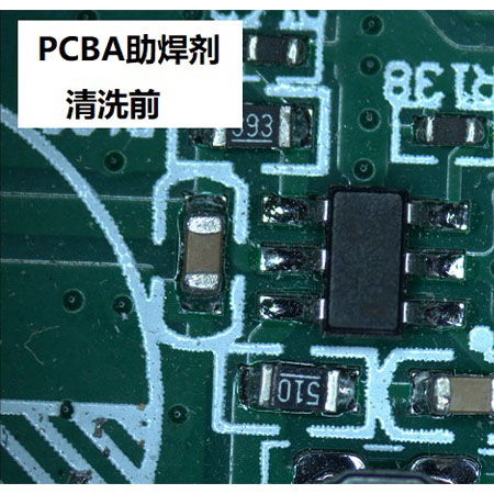 PCBA清洗前內(nèi)容.jpg